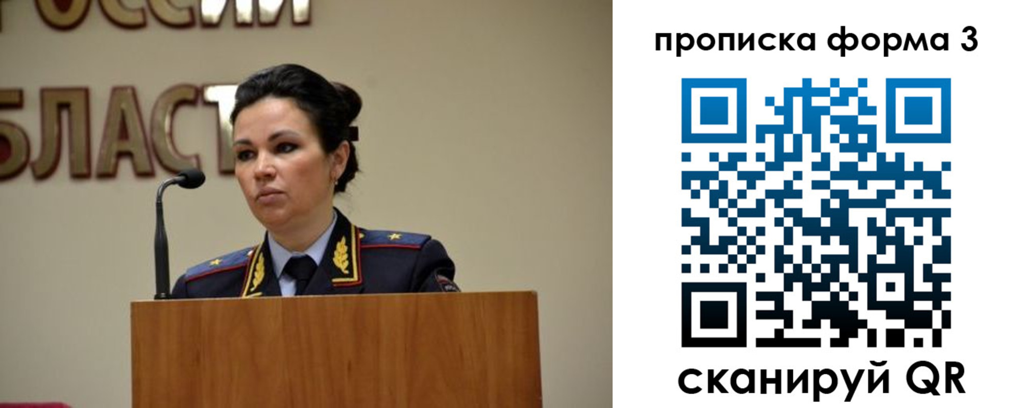 временная регистрация для школы в Кяхте