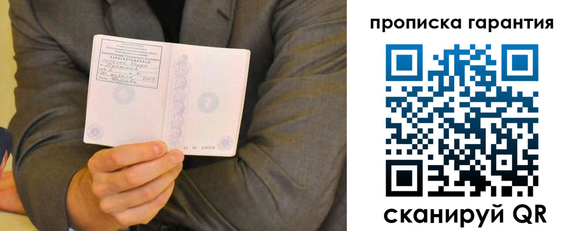 прописка от собственника в Кяхте