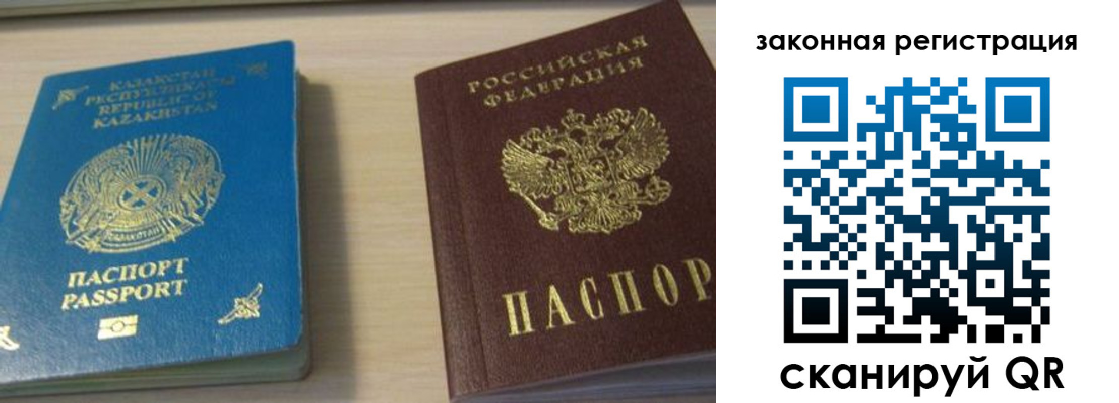 временная регистрация надежно в Кяхте