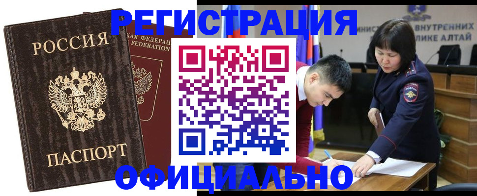 временная регистрация 2025 в Кяхте