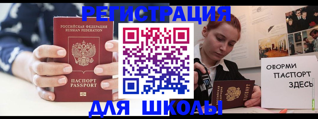 прописка регистрация в Кяхте