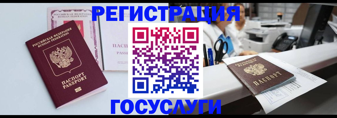 временная регистрация для всех в Кяхте