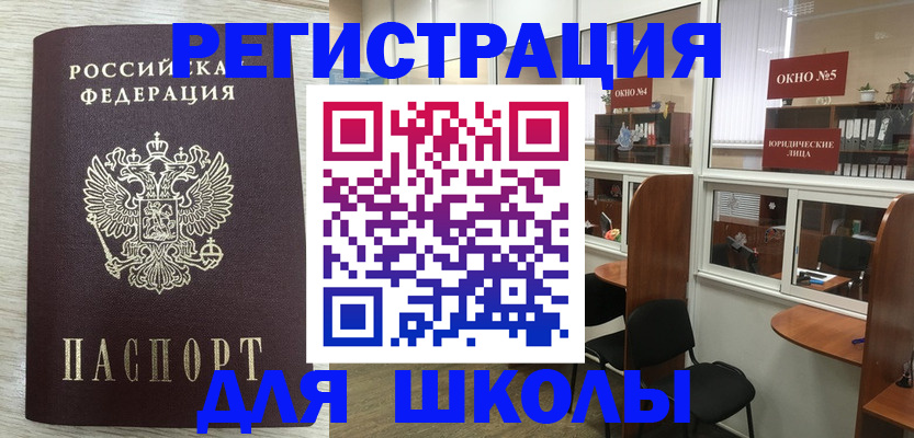 временная регистрация купить в Кяхте