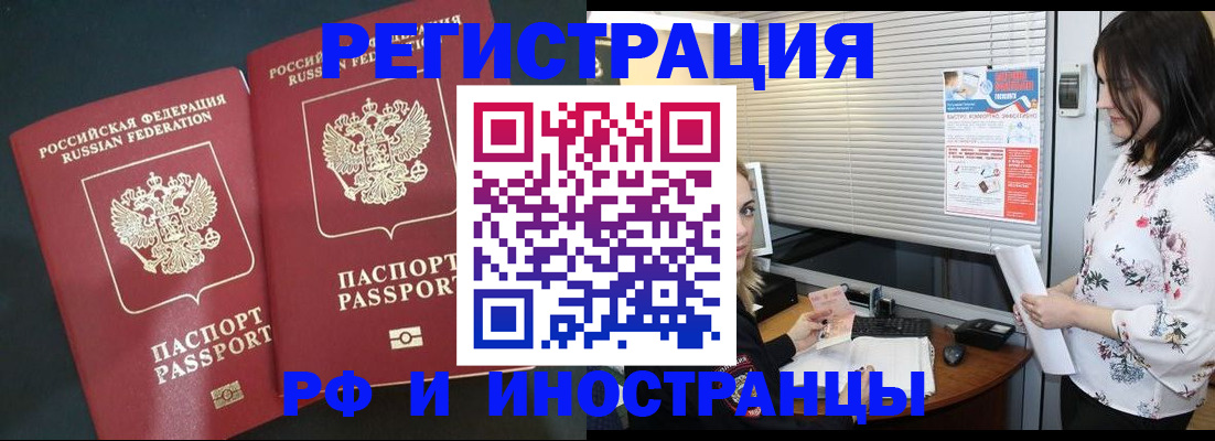 прописка в квартире в Кяхте