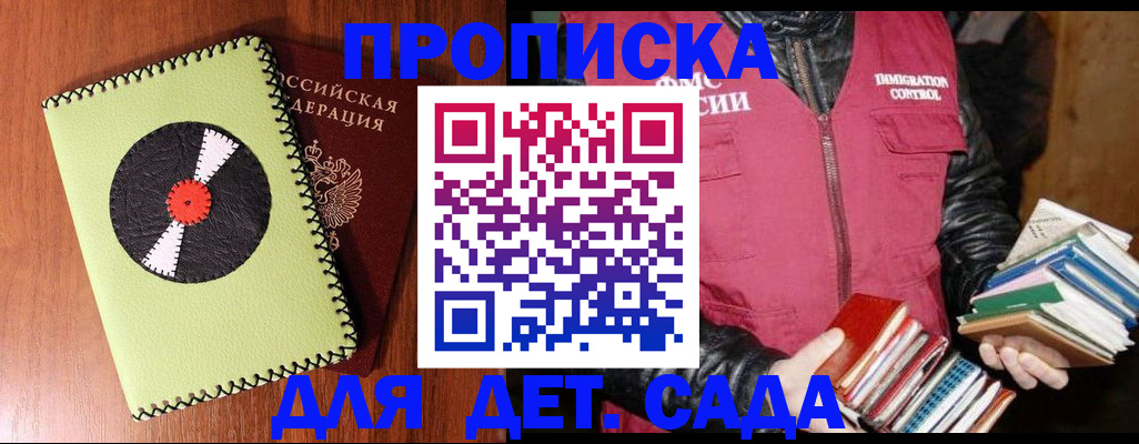 временная регистрация надежно в Кяхте