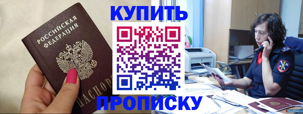 прописка поиск в Кяхте