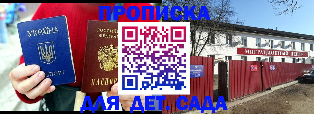купить прописку в Кяхте