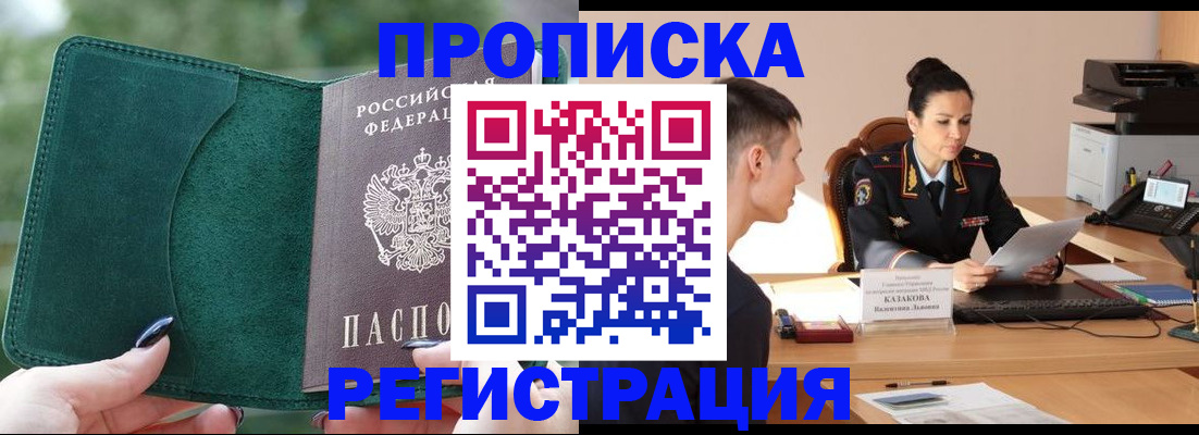 регистрация для школы в Кяхте